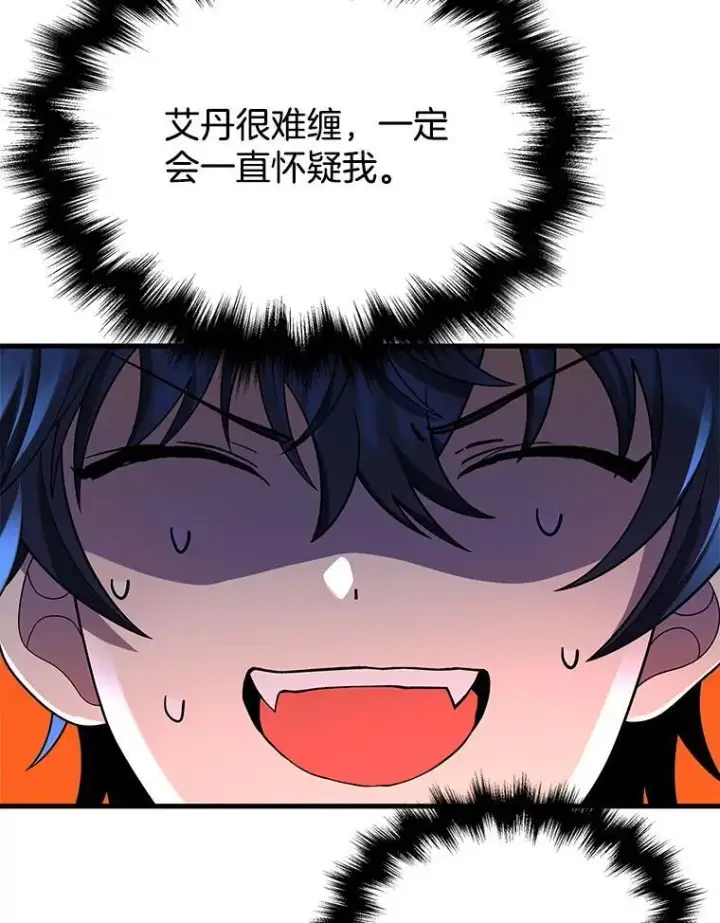 漫画《神级英雄们的继承者》31.往事第19张图