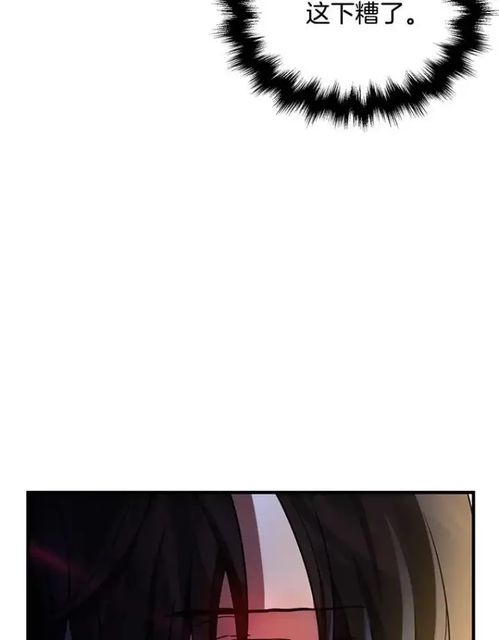 漫画《神级英雄们的继承者》31.往事第20张图