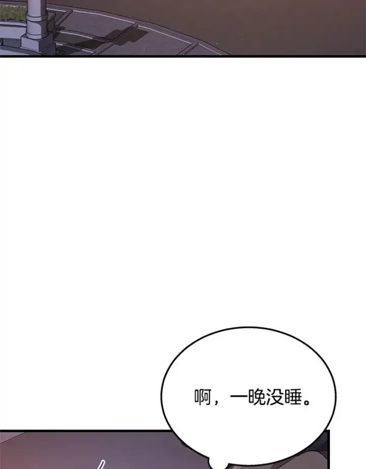 漫画《神级英雄们的继承者》31.往事第24张图