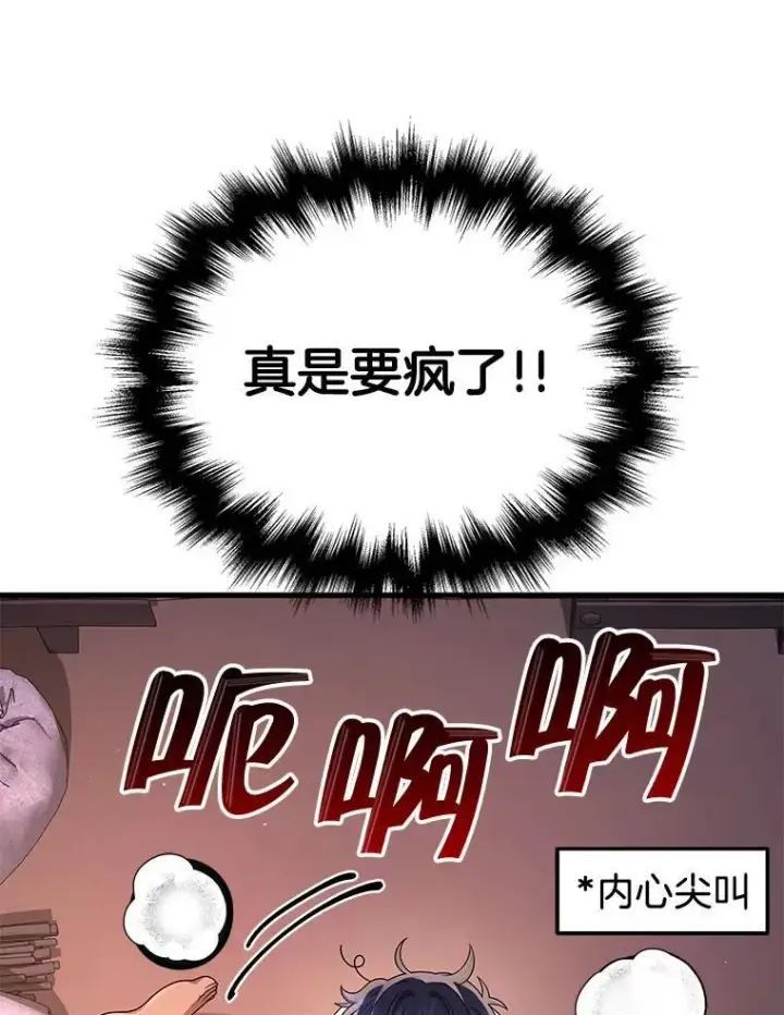 漫画《神级英雄们的继承者》31.往事第26张图