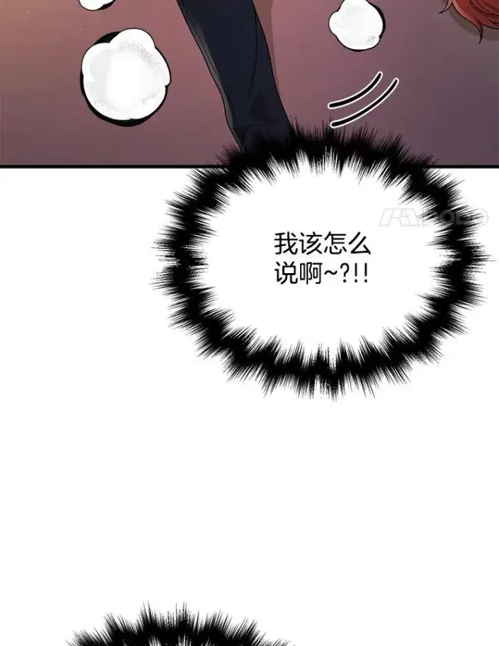 漫画《神级英雄们的继承者》31.往事第28张图