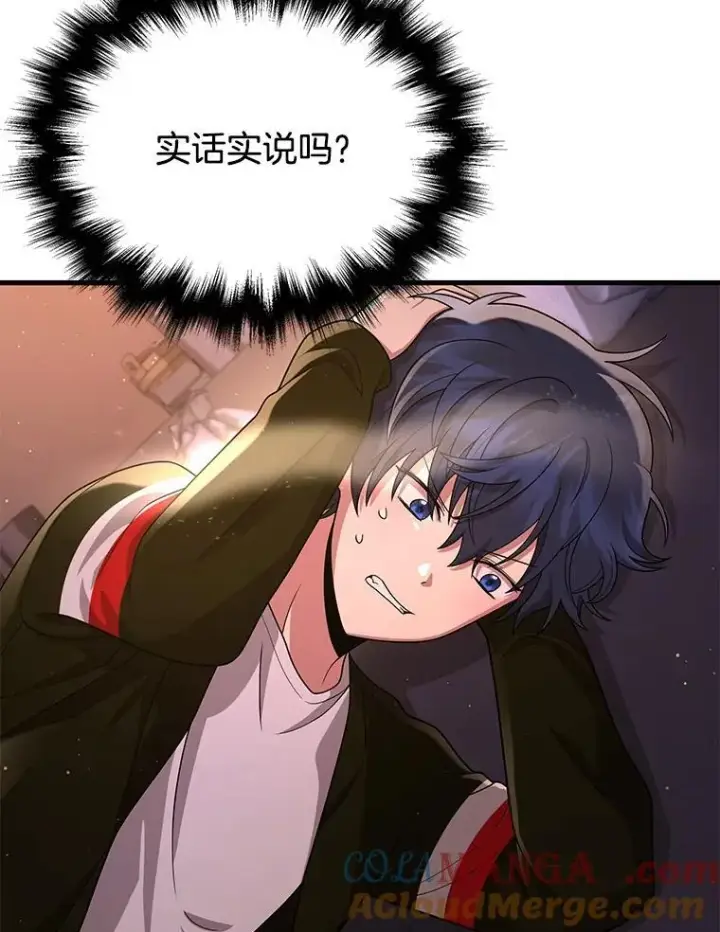 漫画《神级英雄们的继承者》31.往事第29张图