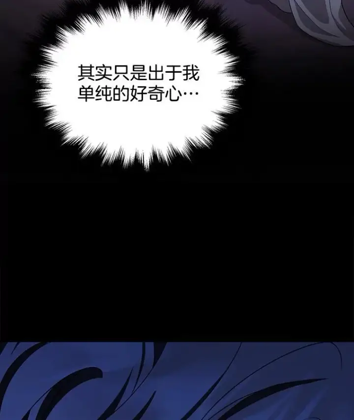 漫画《神级英雄们的继承者》31.往事第3张图