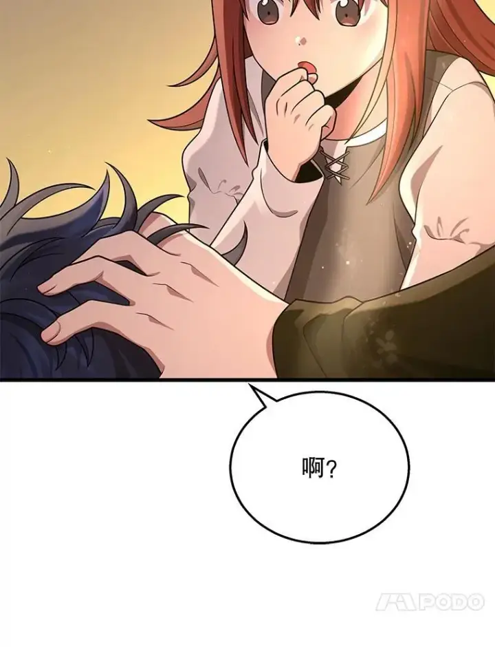漫画《神级英雄们的继承者》31.往事第34张图
