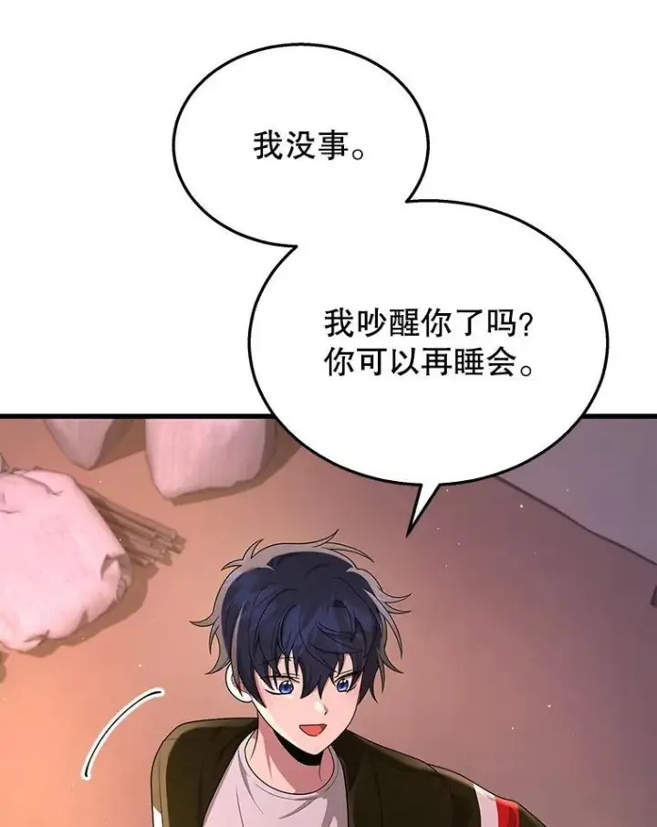 漫画《神级英雄们的继承者》31.往事第35张图