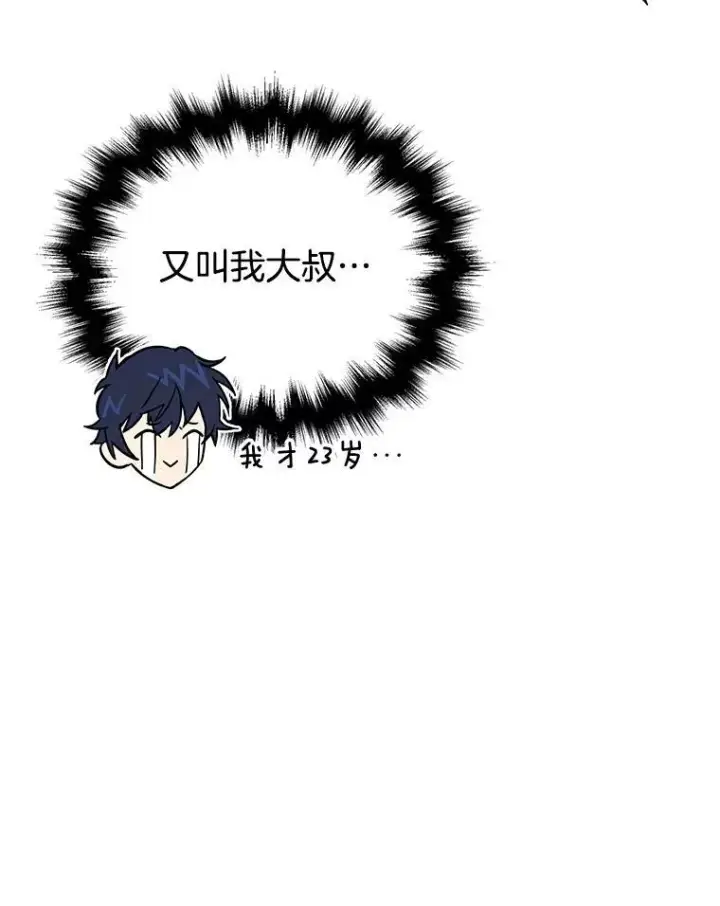 漫画《神级英雄们的继承者》31.往事第40张图