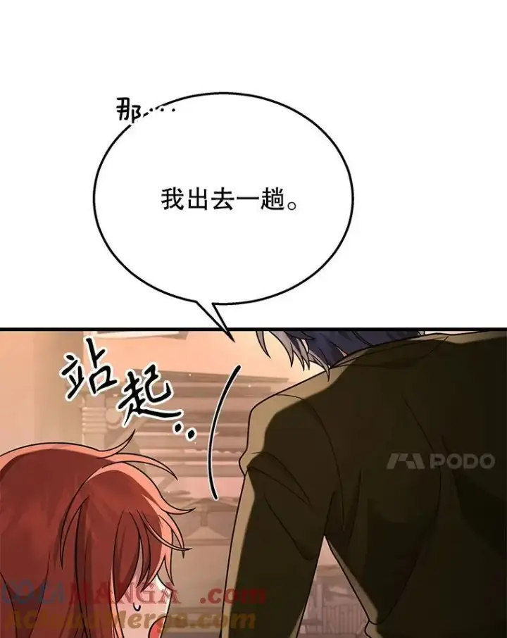 漫画《神级英雄们的继承者》31.往事第41张图