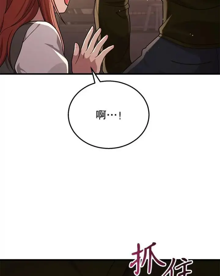 漫画《神级英雄们的继承者》31.往事第42张图