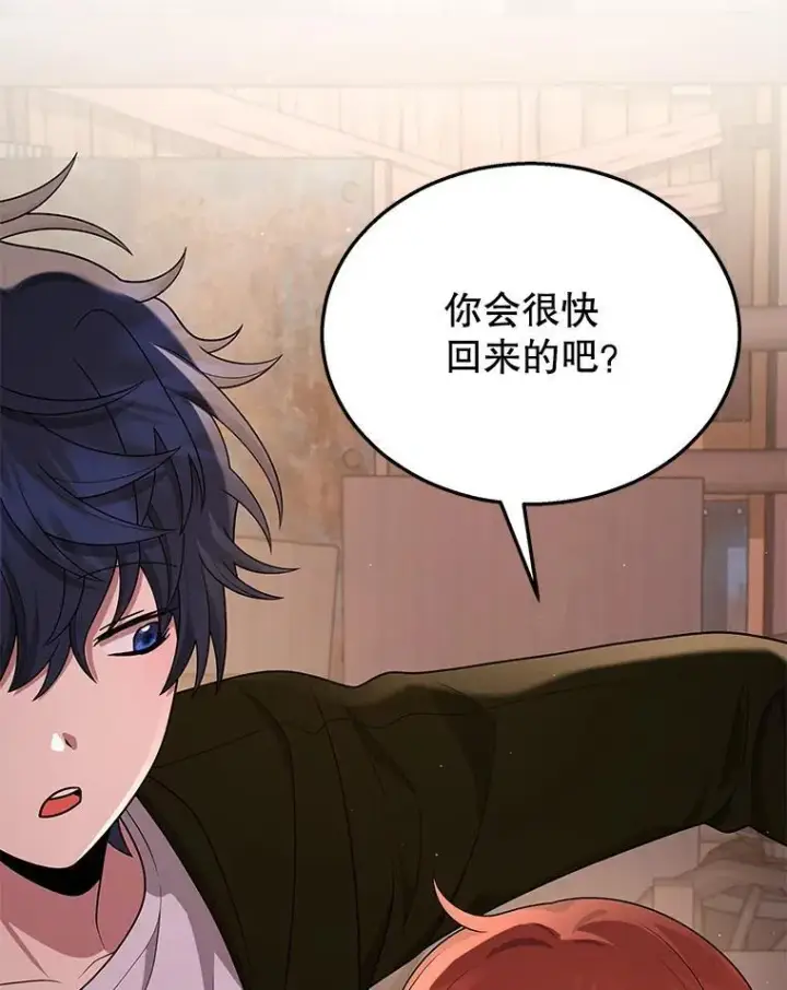 漫画《神级英雄们的继承者》31.往事第44张图