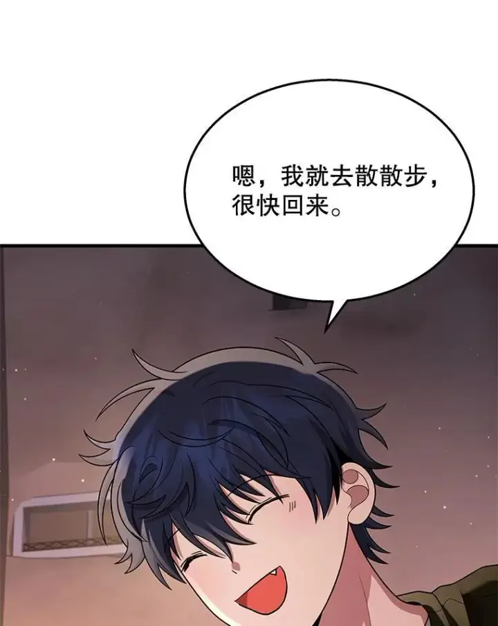 漫画《神级英雄们的继承者》31.往事第46张图
