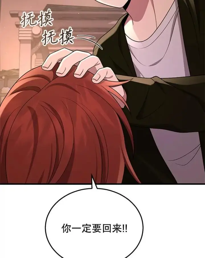 漫画《神级英雄们的继承者》31.往事第47张图