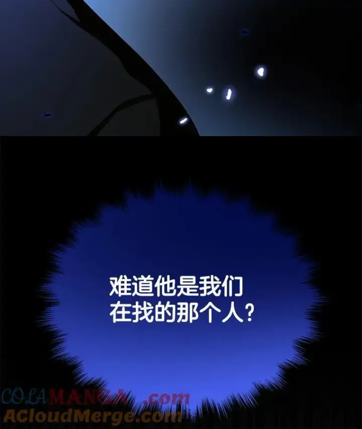 漫画《神级英雄们的继承者》31.往事第5张图