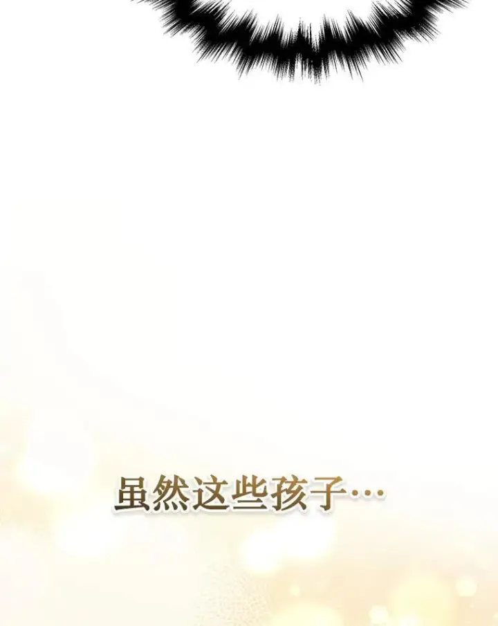 漫画《神级英雄们的继承者》31.往事第50张图