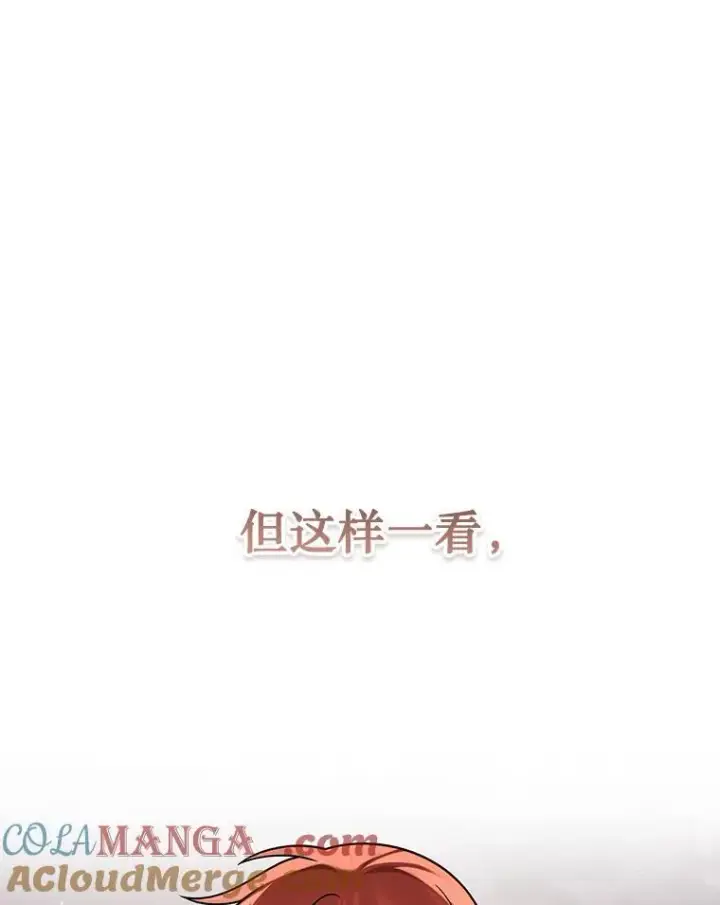 漫画《神级英雄们的继承者》31.往事第53张图