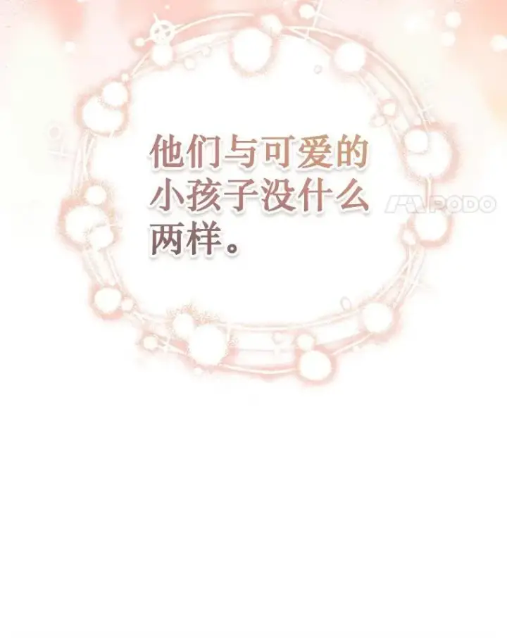 漫画《神级英雄们的继承者》31.往事第55张图