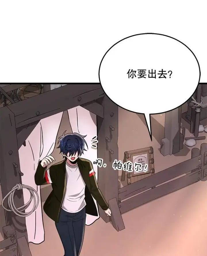 漫画《神级英雄们的继承者》31.往事第58张图
