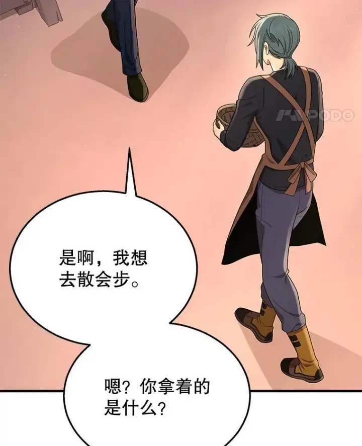 漫画《神级英雄们的继承者》31.往事第59张图