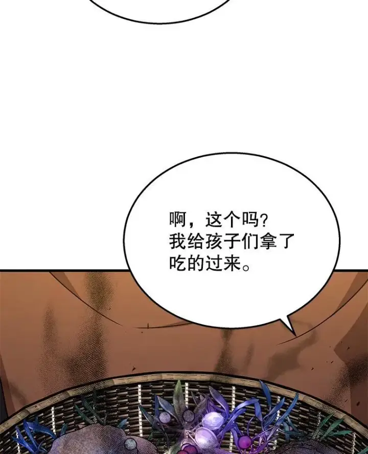 漫画《神级英雄们的继承者》31.往事第60张图