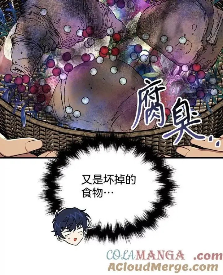 漫画《神级英雄们的继承者》31.往事第61张图