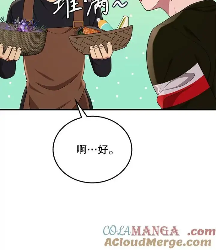 漫画《神级英雄们的继承者》31.往事第65张图