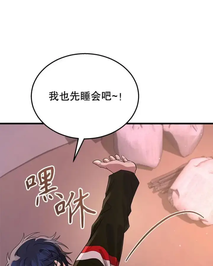 漫画《神级英雄们的继承者》31.往事第7张图