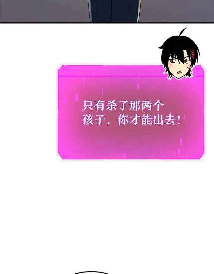 漫画《神级英雄们的继承者》31.往事第70张图