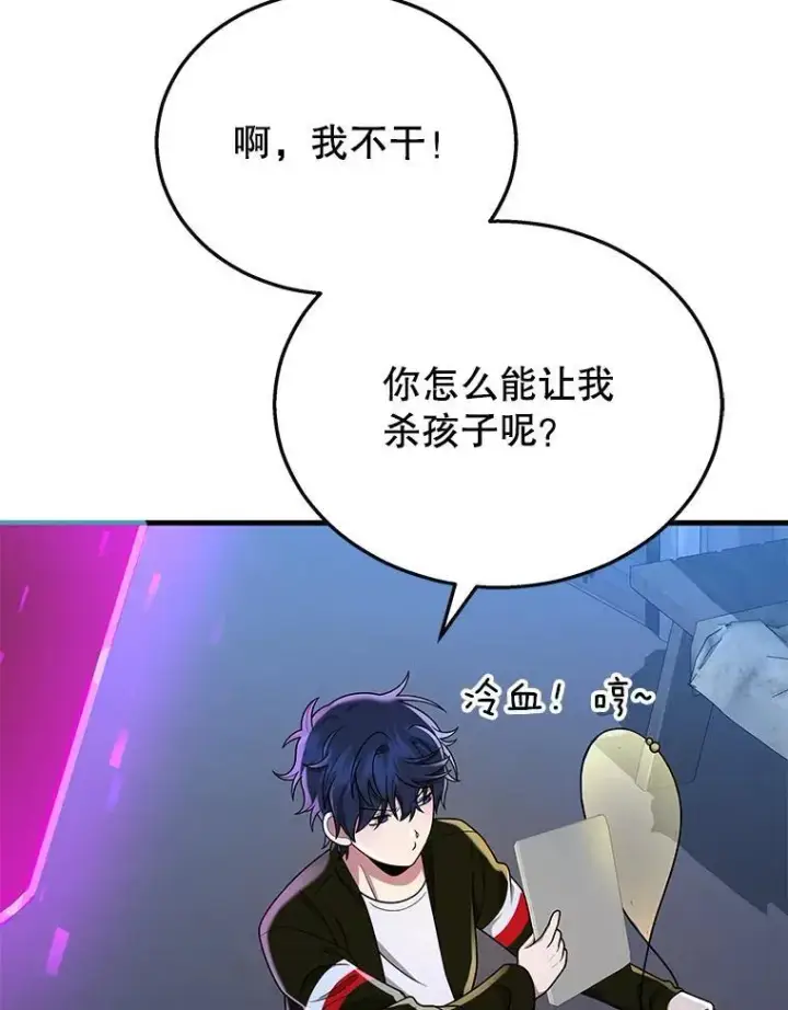 漫画《神级英雄们的继承者》31.往事第71张图