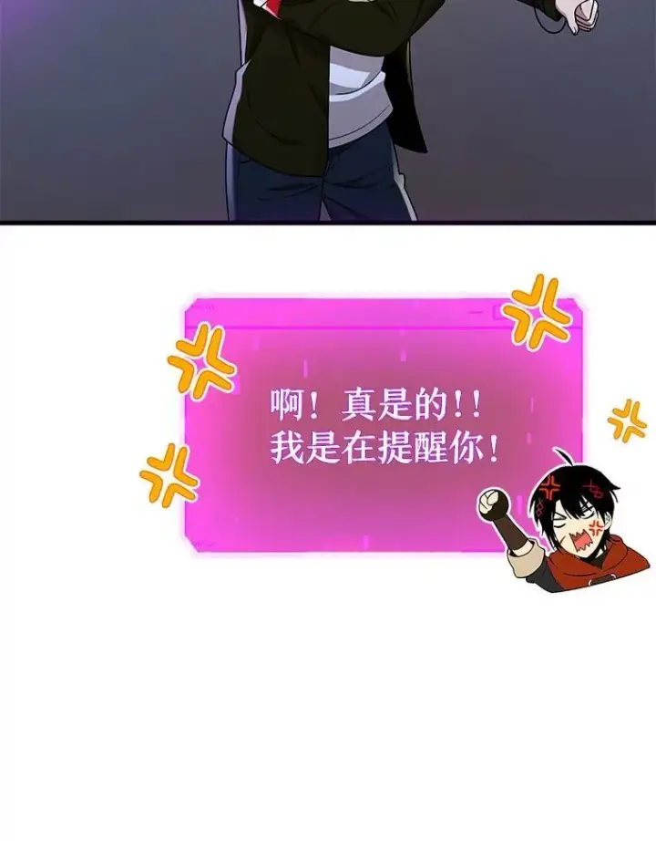 漫画《神级英雄们的继承者》31.往事第72张图