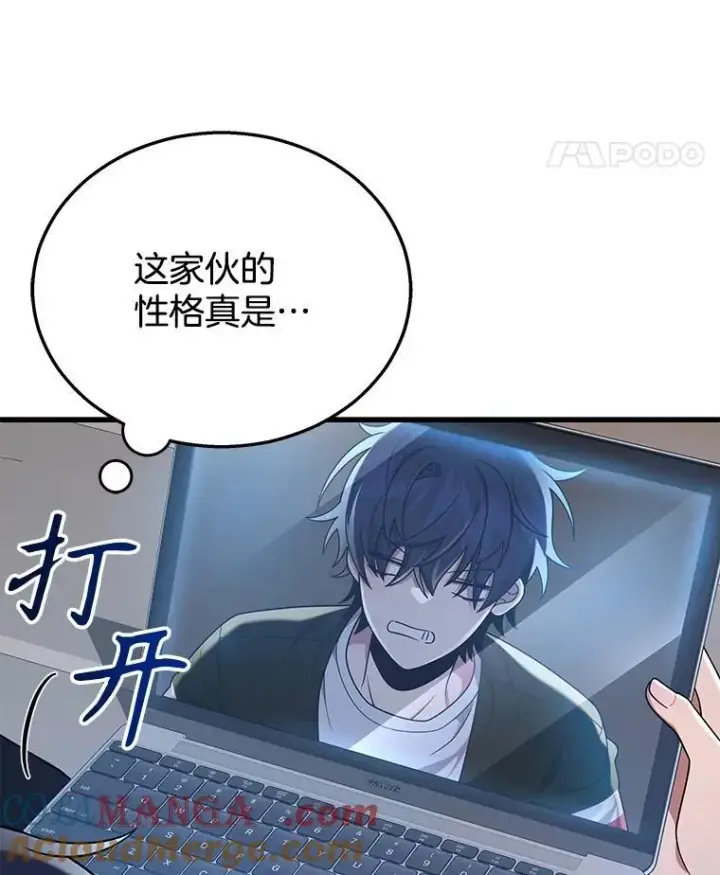 漫画《神级英雄们的继承者》31.往事第73张图