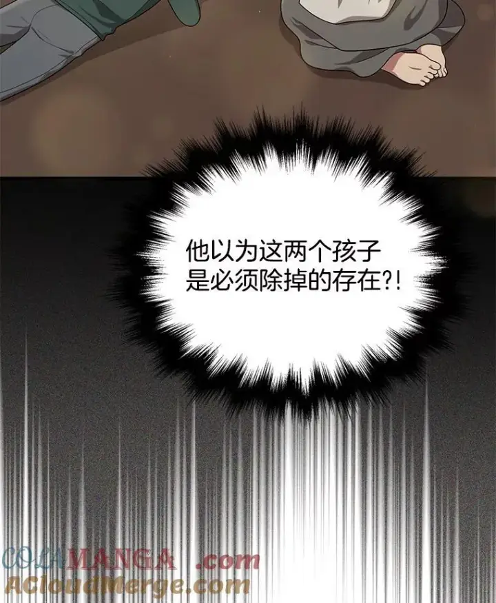 漫画《神级英雄们的继承者》31.往事第81张图