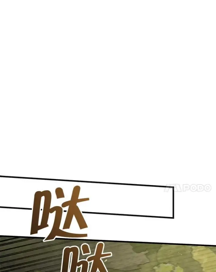漫画《神级英雄们的继承者》31.往事第83张图