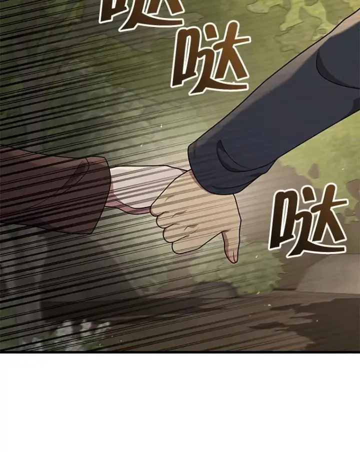 漫画《神级英雄们的继承者》31.往事第84张图