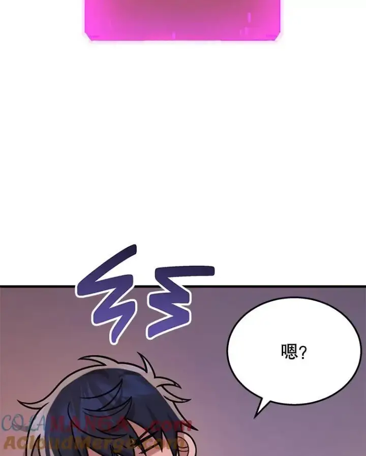 漫画《神级英雄们的继承者》31.往事第9张图