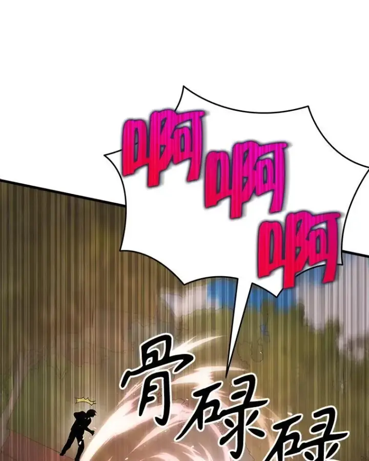 漫画《神级英雄们的继承者》31.往事第91张图
