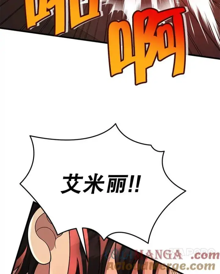 漫画《神级英雄们的继承者》31.往事第93张图
