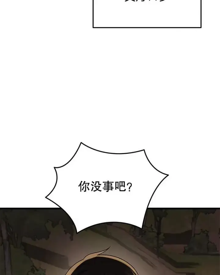 漫画《神级英雄们的继承者》31.往事第95张图