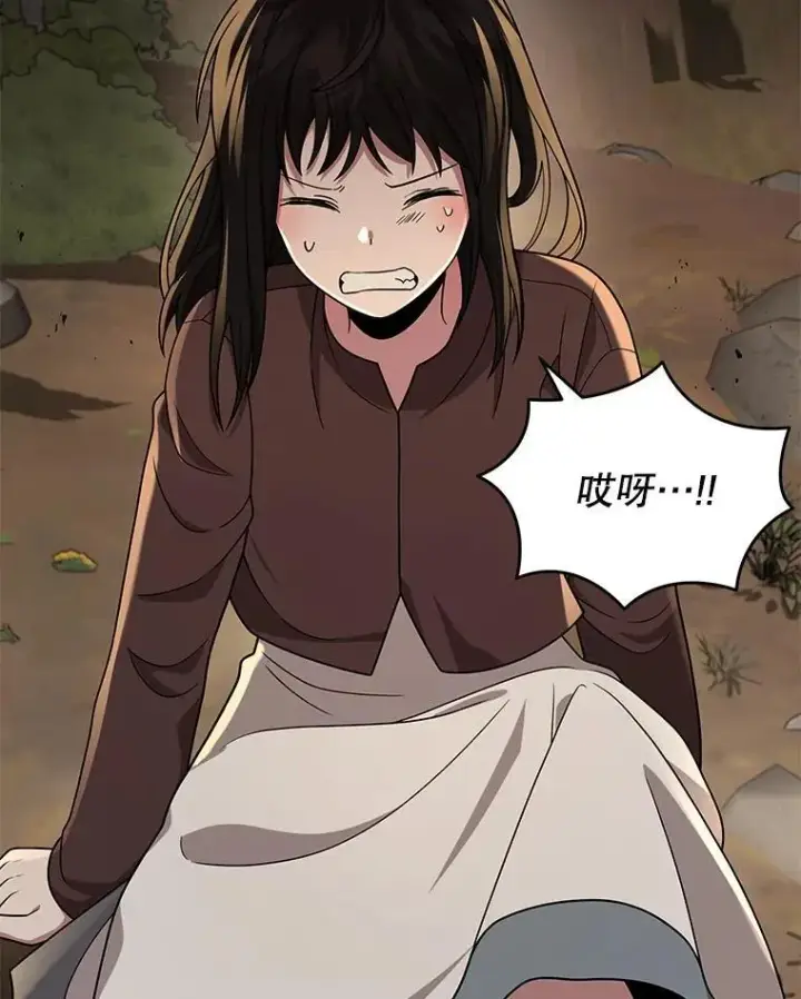 漫画《神级英雄们的继承者》31.往事第96张图