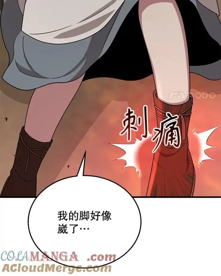 漫画《神级英雄们的继承者》31.往事第97张图