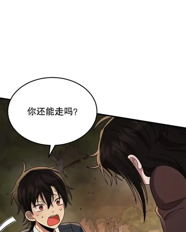 漫画《神级英雄们的继承者》31.往事第98张图