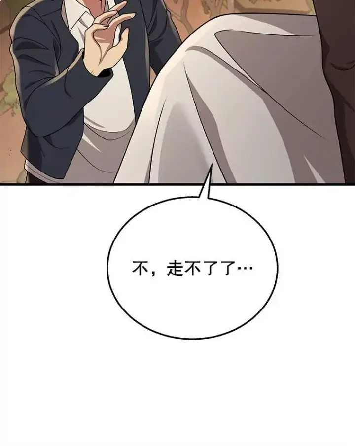 漫画《神级英雄们的继承者》31.往事第99张图