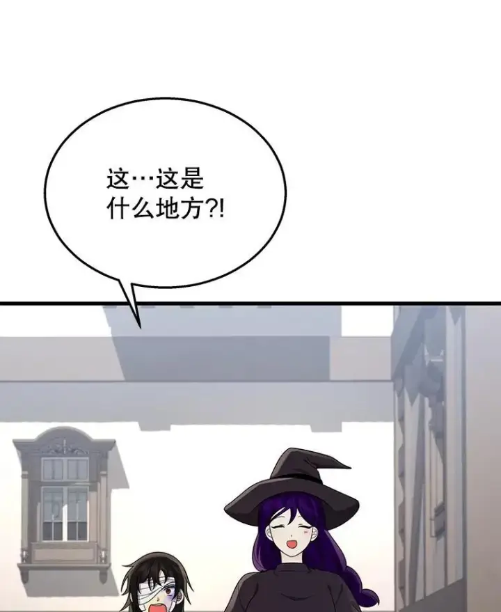 漫画《神级英雄们的继承者》32.孤儿院第104张图