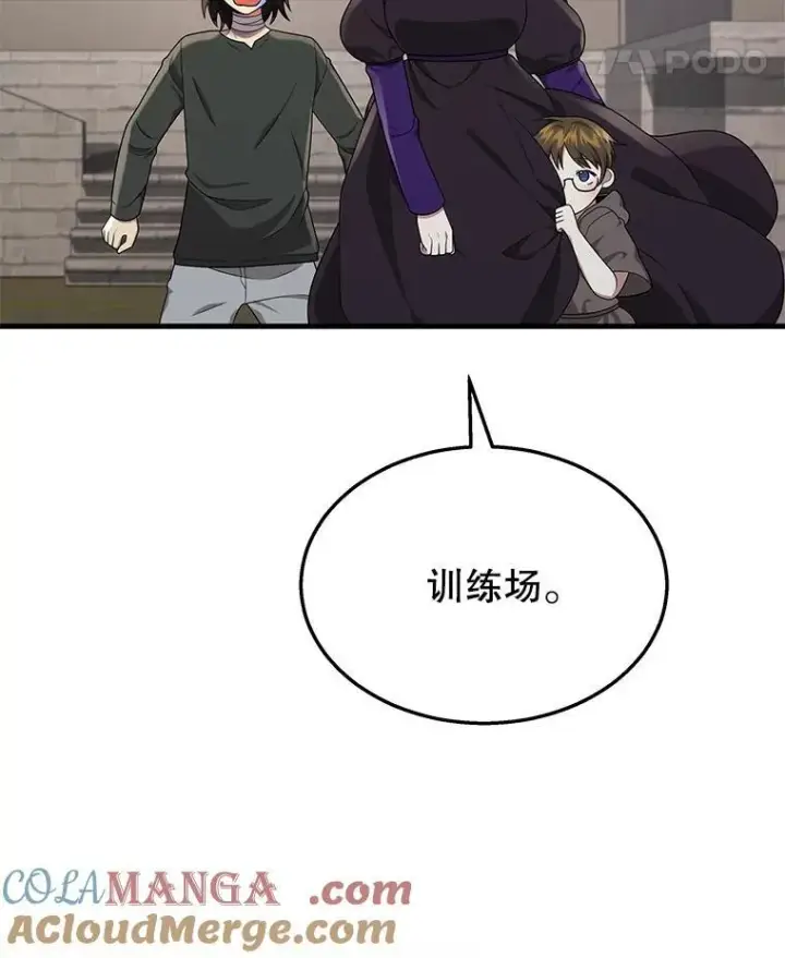 漫画《神级英雄们的继承者》32.孤儿院第105张图