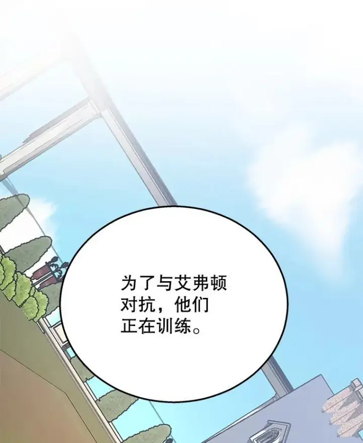 漫画《神级英雄们的继承者》32.孤儿院第106张图