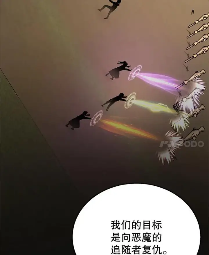漫画《神级英雄们的继承者》32.孤儿院第108张图