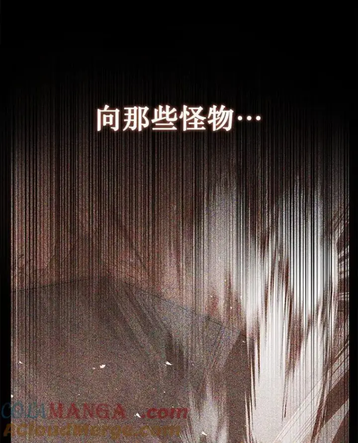 漫画《神级英雄们的继承者》32.孤儿院第113张图