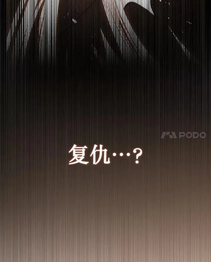 漫画《神级英雄们的继承者》32.孤儿院第115张图