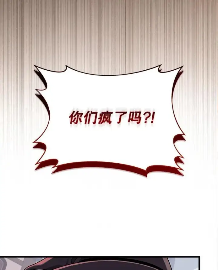 漫画《神级英雄们的继承者》32.孤儿院第116张图