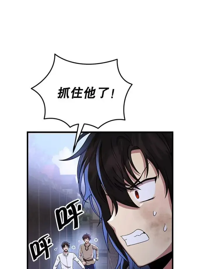 漫画《神级英雄们的继承者》32.孤儿院第12张图