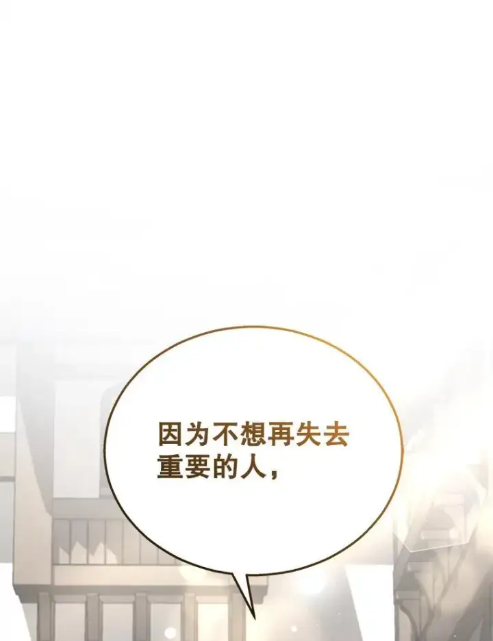 漫画《神级英雄们的继承者》32.孤儿院第126张图