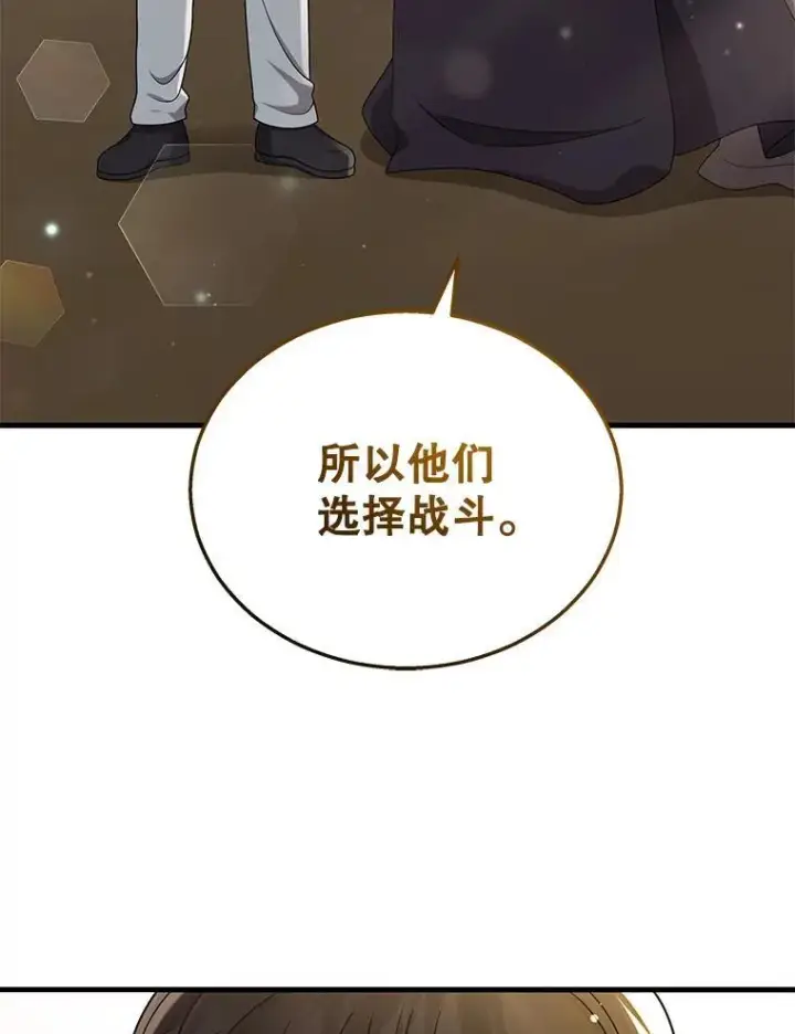漫画《神级英雄们的继承者》32.孤儿院第128张图